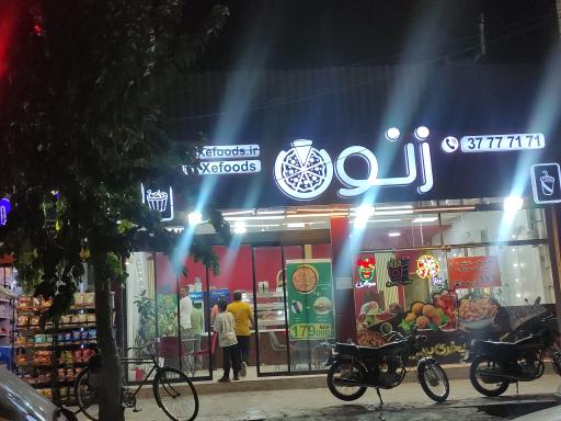 عکس سوخاری زنون