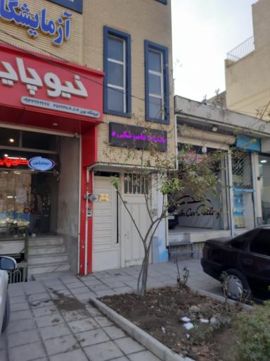 عکس آزمایشگاه دامپزشکی صدرا