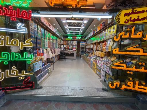 عکس گز نیکومنش