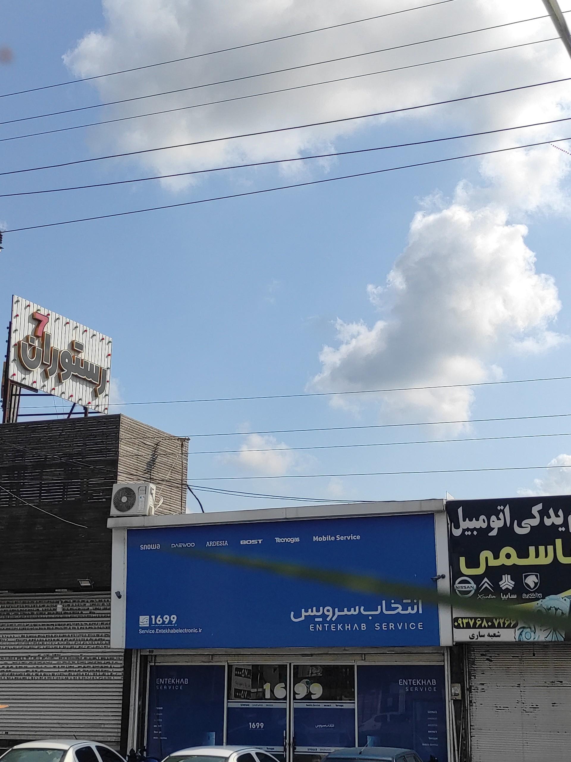 عکس مرکز خدمات انتخاب سرویس (شعبه ساری)