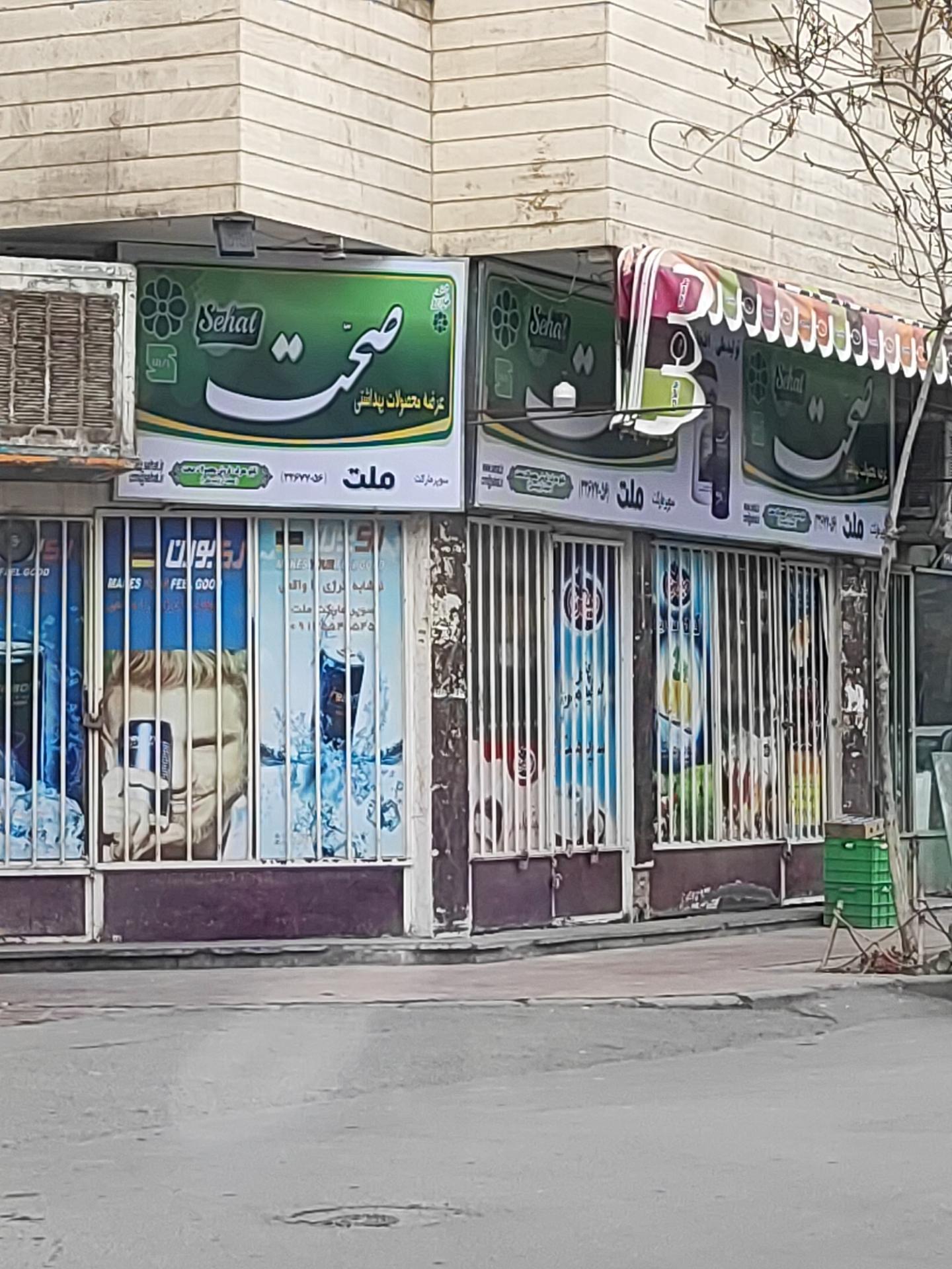 عکس هایمارت - فروشگاه هایپر مارکت ملت شعبه شاهزید