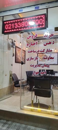 عکس املاک طرح جهان 