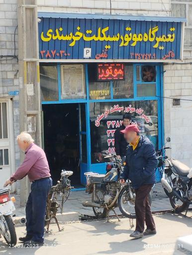 موتورسازی خرسندی