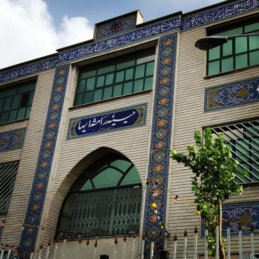 عکس حسینیه رامشه ایهای مقیم تهران 
