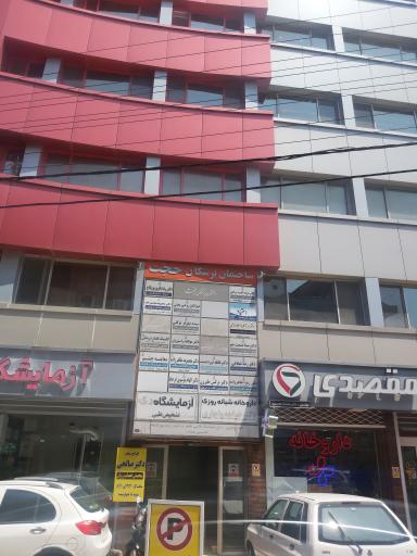 ساختمان پزشکان حجت