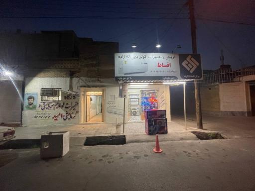 عکس فروشگاه و تعمیرگاه تخصصی کولر ذبیح اله زاده