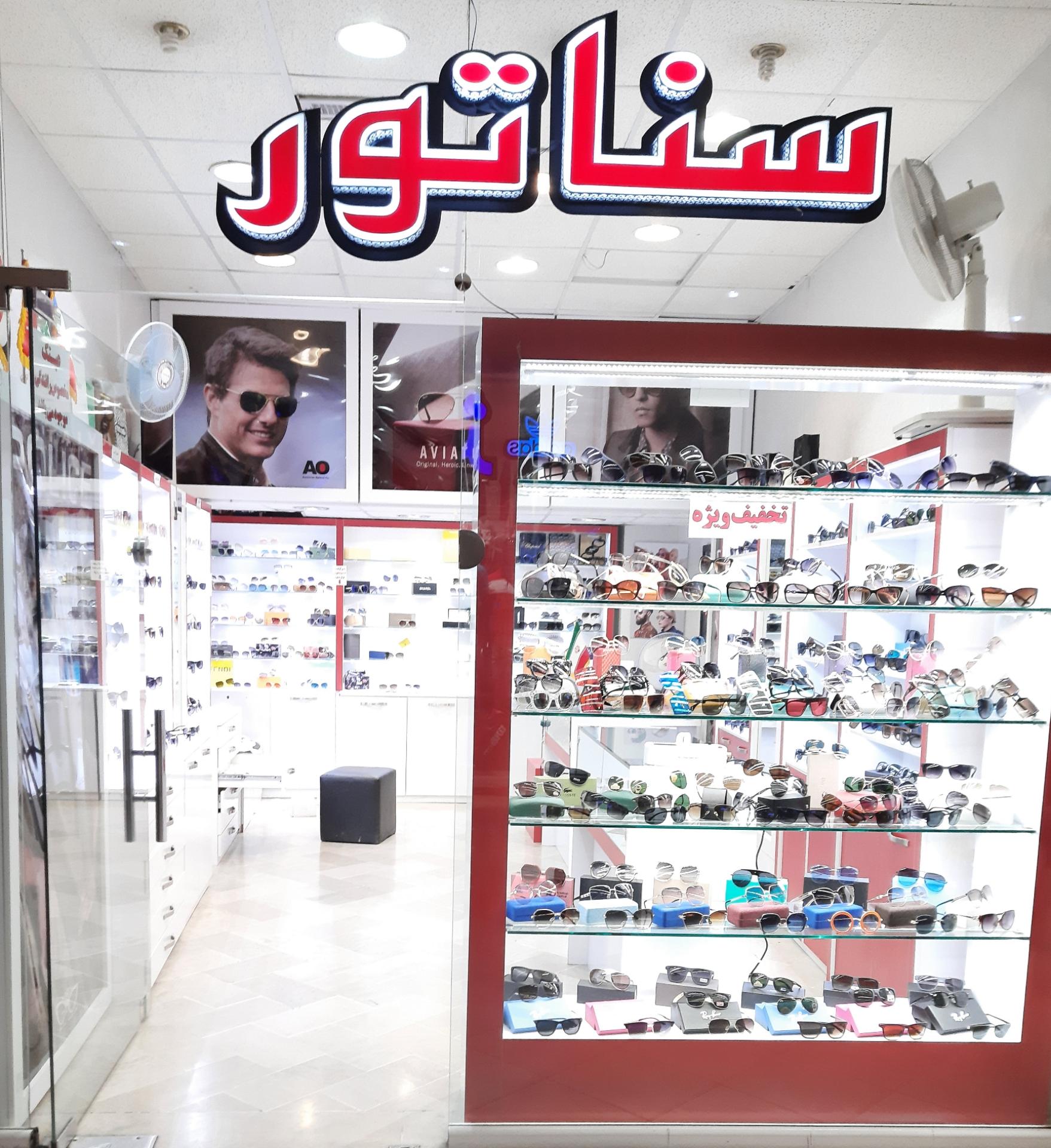 عکس عینک سناتور