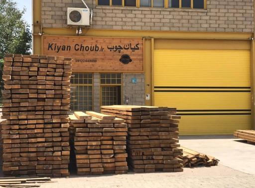 عکس چوب فروشی کیان چوب