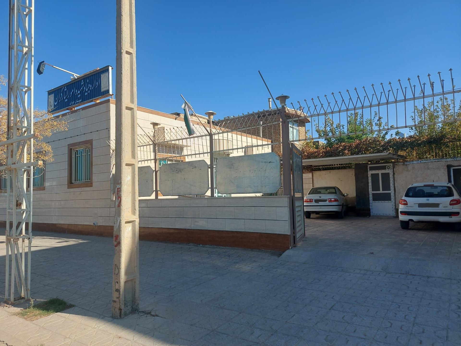 عکس بنیاد شهیدوامورایثارگران شهرستان خواف