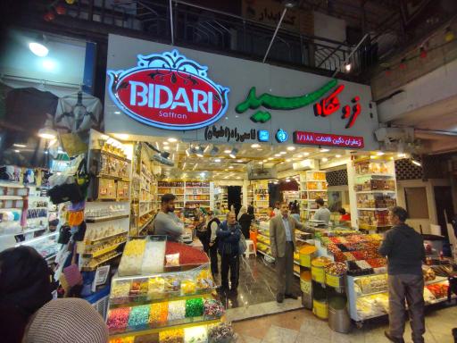 نمایندگی زعفران قائنات سید