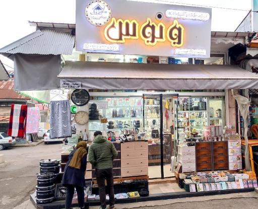 عکس لوازم خانگی ونوس