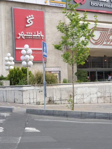 عکس خودپرداز بانک شهر