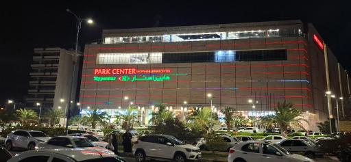 مجتمع تجاری تفریحی پارک سنتر