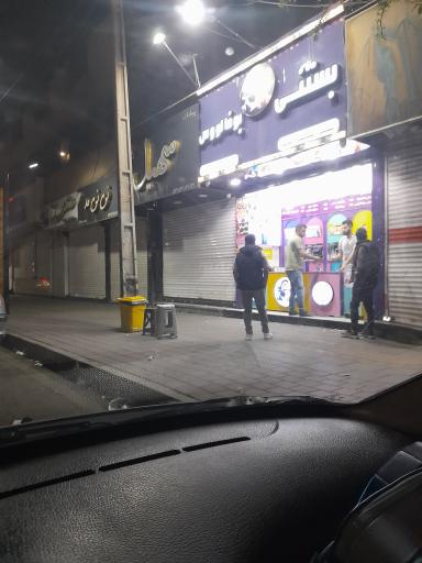 عکس بستنی بوفالوس