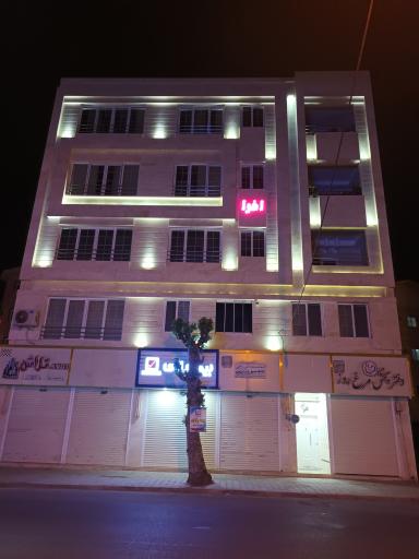 عکس ساختمان افرا