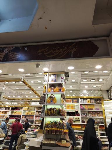 نمایندگی زعفران قائنات سید