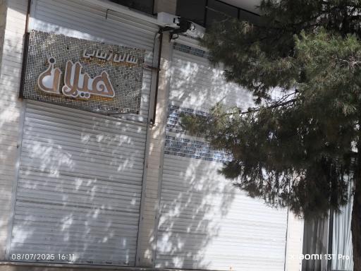 عکس سالن آرایش و اکستنشن مو هیلان