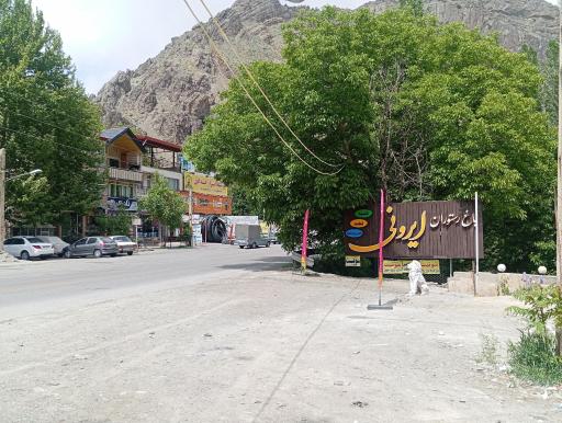 عکس باغ رستوران ایرونی