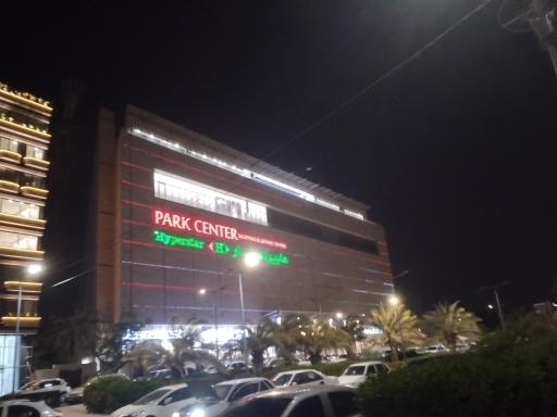 مجتمع تجاری تفریحی پارک سنتر