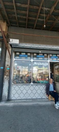 عکس لوازم صید و شکار دریامالا