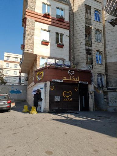 عکس کلینیک دندانپزشکی لبخند