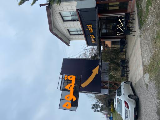 عکس کافه فومو