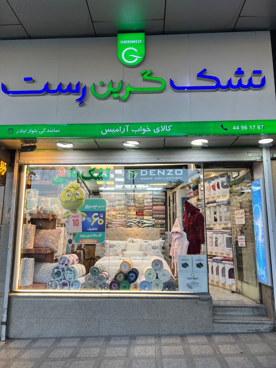 عکس کالای خواب آرامیس