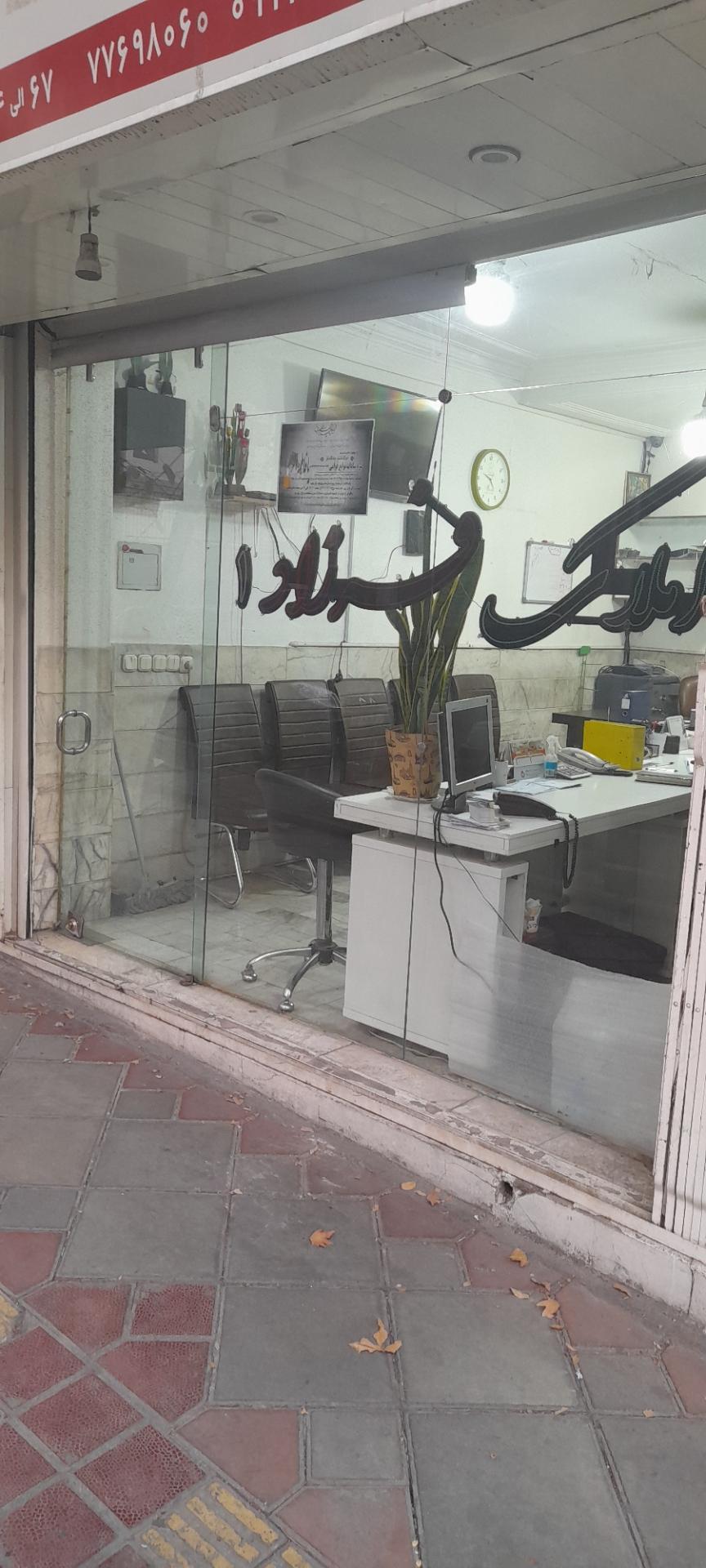 عکس املاک فرزاد