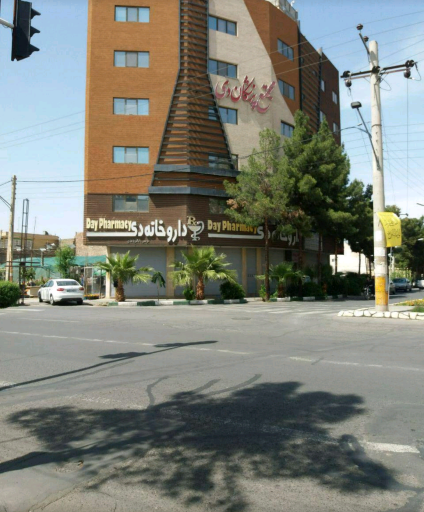 عکس داروخانه دی