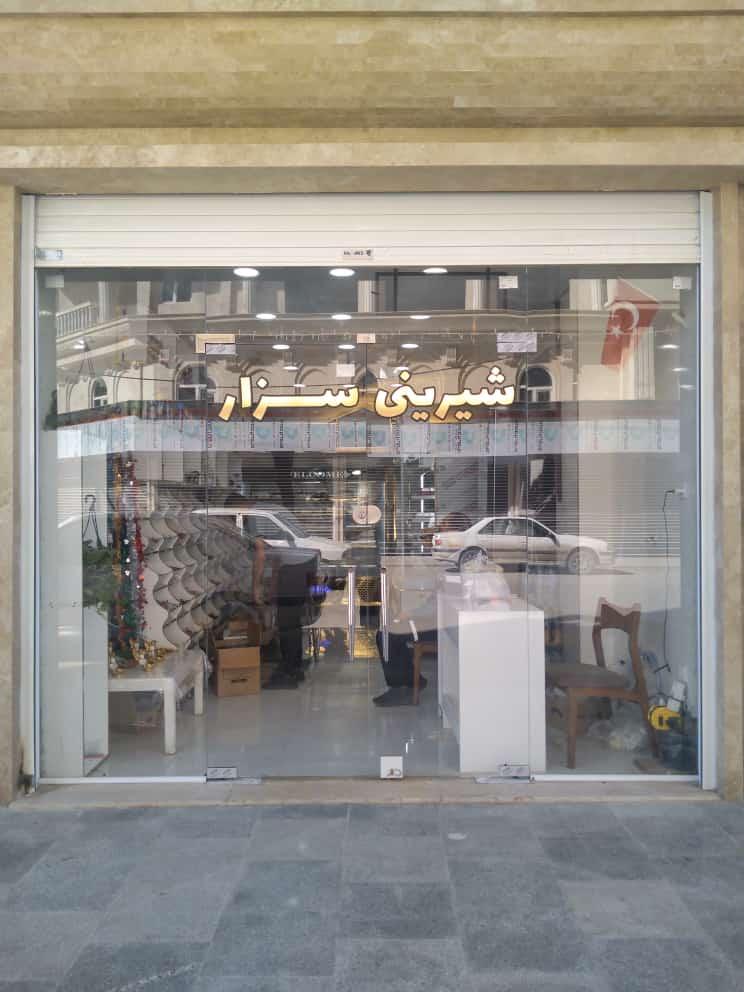 عکس شیرینی سرای سزار