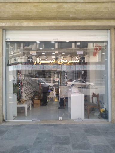 عکس شیرینی سرای سزار