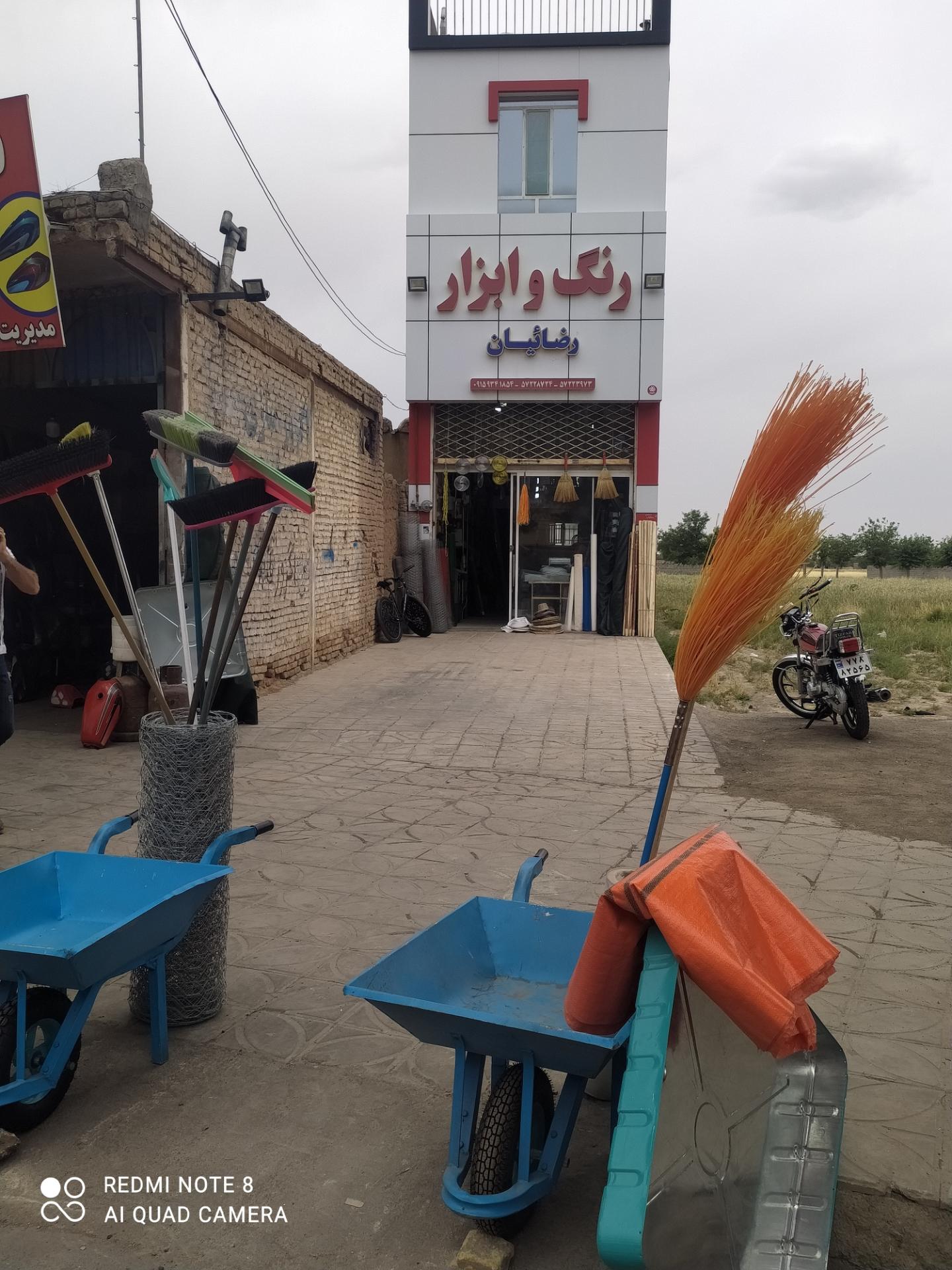 عکس رنگ و ابزار آلات رضاییان