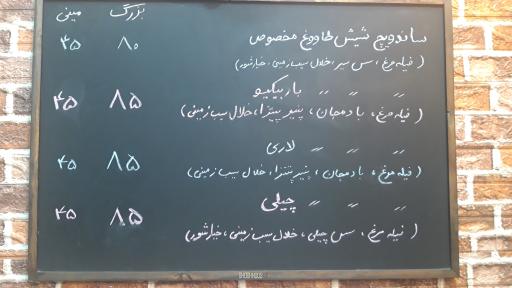 عکس شیش طاووغ