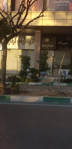 عکس کالای خواب آرامیس