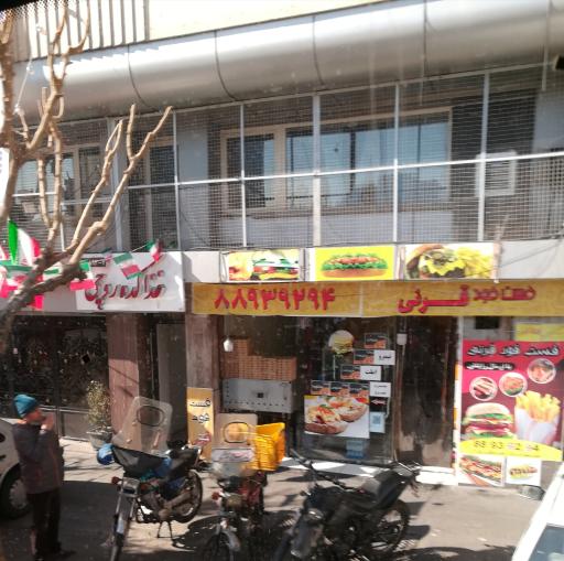 عکس فست‌فود قرنی