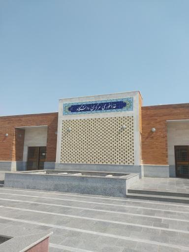 عکس سلف سرویس دانشگاه هرمزگان