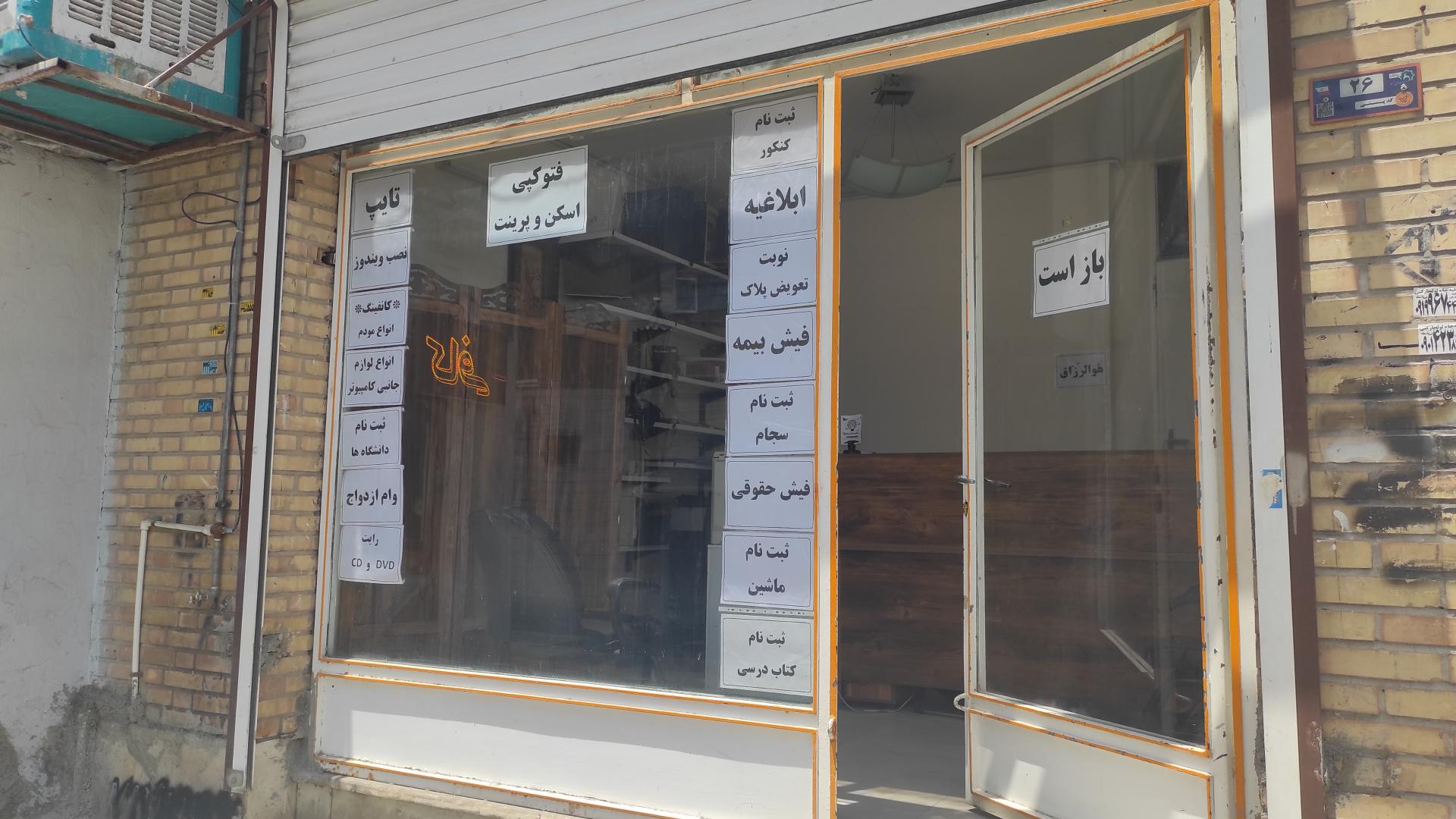 عکس کافی نت صاحب الزمان