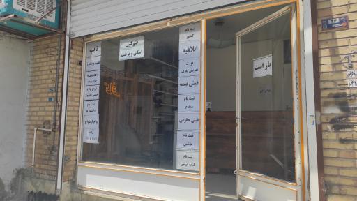 عکس کافی نت صاحب الزمان