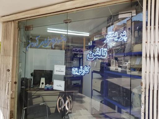 عکس ماشین های اداری آرون