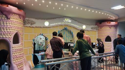 عکس رواق تخصصی کودک