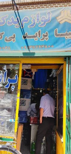 عکس لوازم یدکی پی کی و رنو و پراید صمدانی