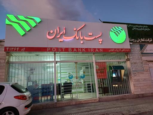 عکس پست بانک کاریزک ناگهانی 