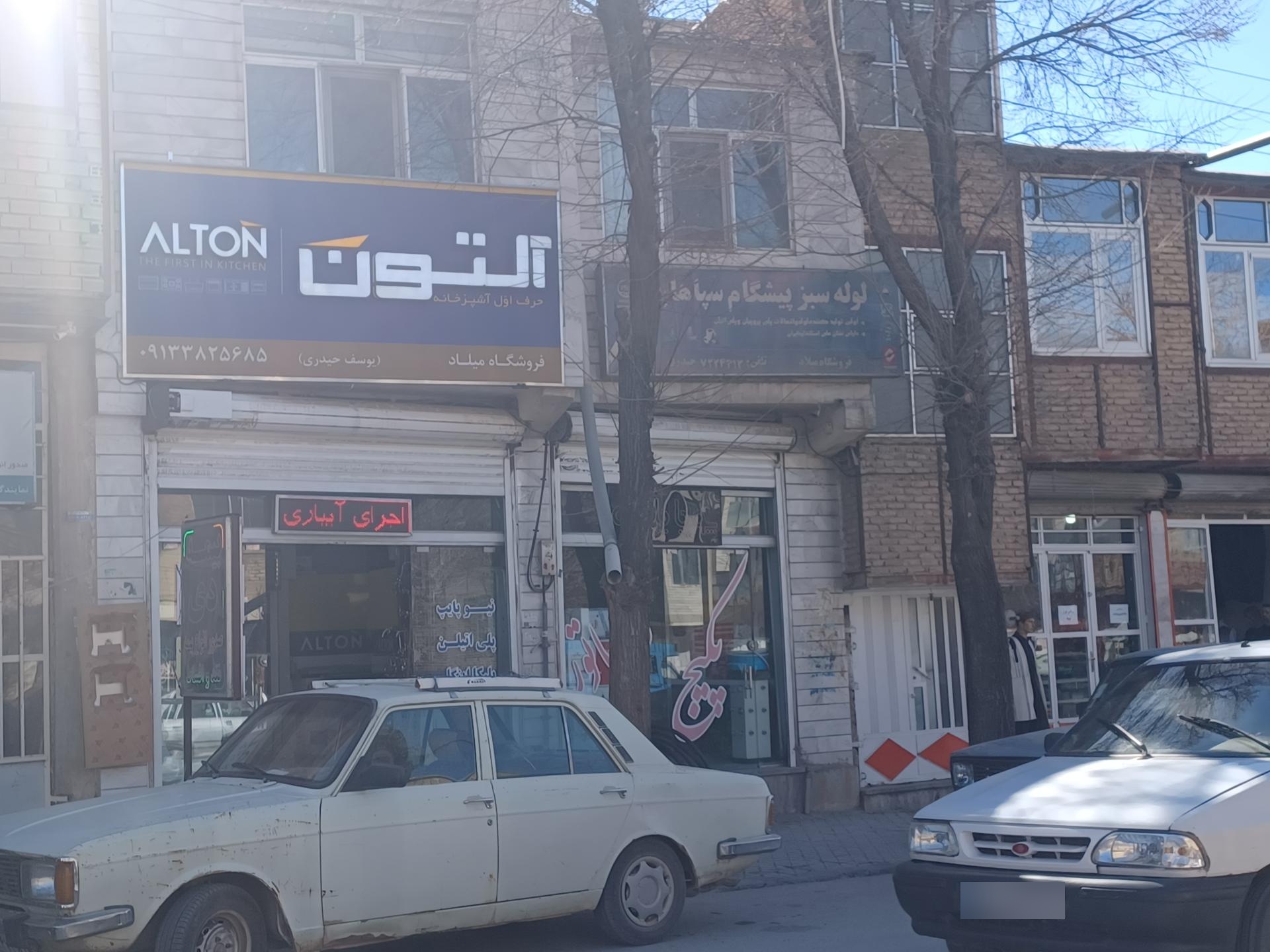 عکس فروشگاه میلاد 