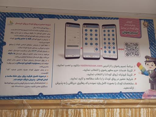 عکس رواق تخصصی کودک