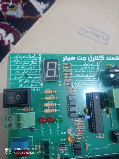 جت هیتر الکتروتابش مهندس موسوی 