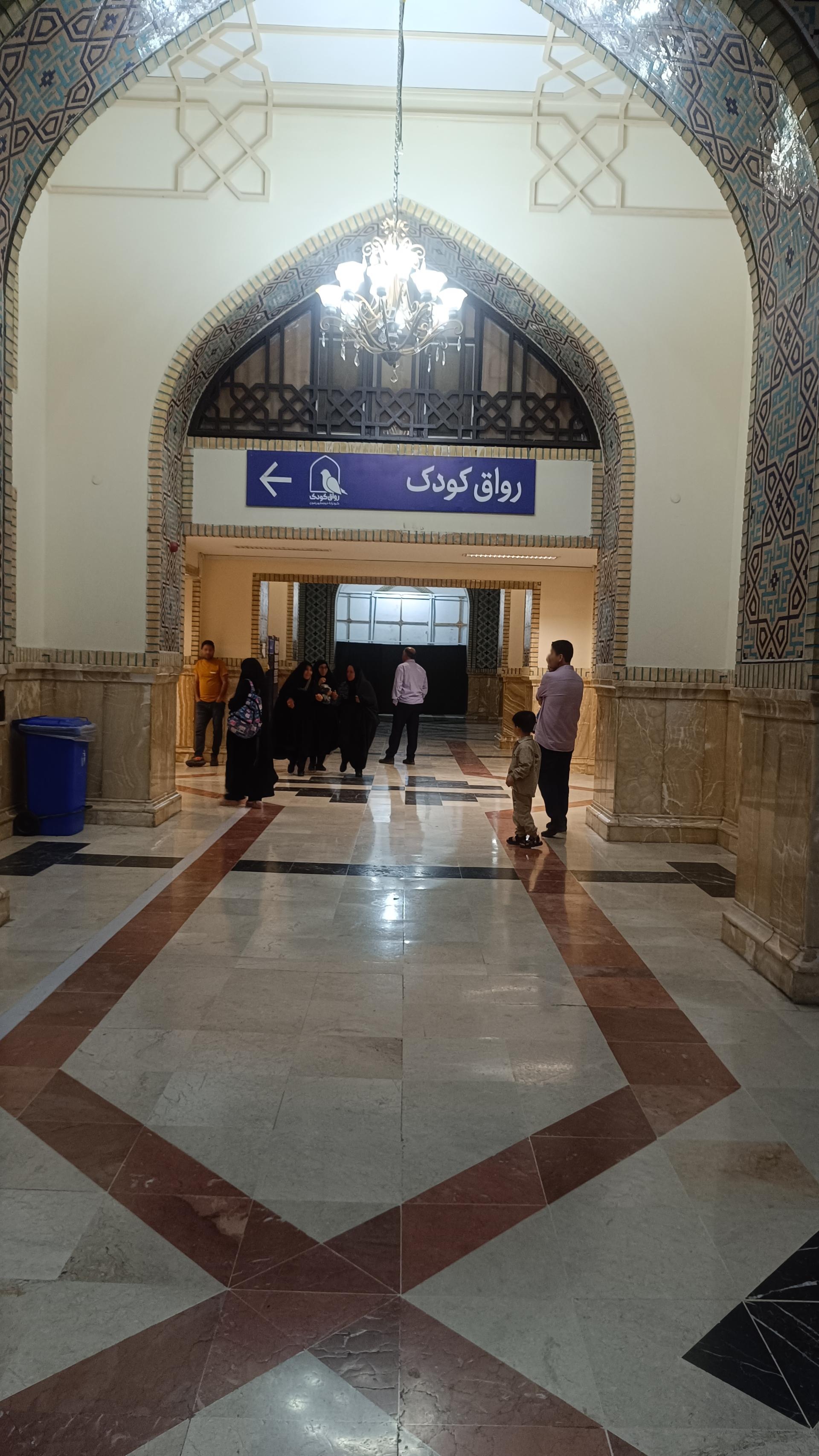 عکس رواق تخصصی کودک