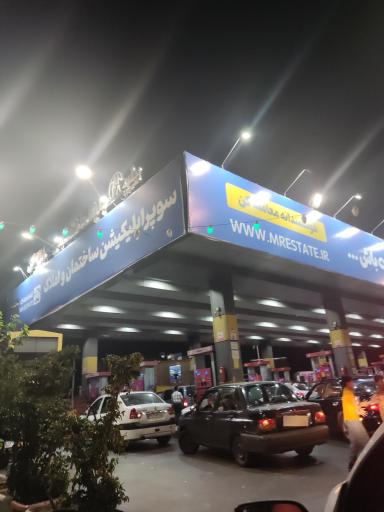 عکس پمپ بنزین کن 218