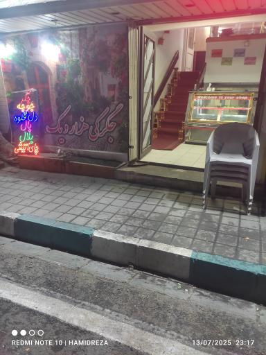 جگرکی هزار و یک