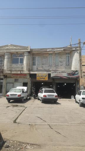 مکانیکی مجید