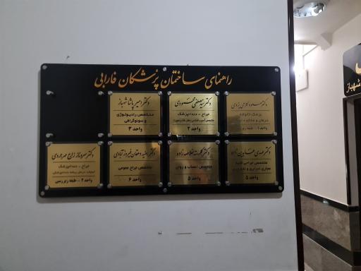 دکتر نسرین بهنیافرد